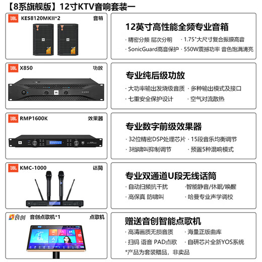 JBL KES8120 home KTV audio set karaoke home theater stage conference performance bar speaker set karaoke machine professional KTV audio 8 series flagship version 12-inch KTV audio set one