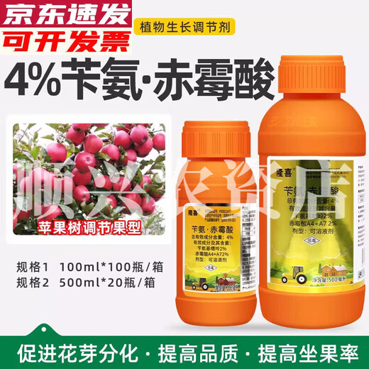 4% benzylaminopurine gibberellic acid cytokinin blasting budding, flowering, flower enlargement, fruit regulator 500g*5 bottles