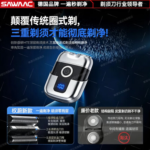 SAWANG German Electric Shaver for Men 2025 New Shaver Best Selling No. 1 Mini Portable and Cleanest Shave for Men, Washable for Home, Does Not Leave Black Spots, Holiday Gift, Bright Silver, Does Not Leave Black Spots, Gift Box Packaging, Upgraded Three-Blade Reciprocating Type, Chinese Valentine's Day Birthday Gift for Boyfriend, Dad/Which brand of razor is good?