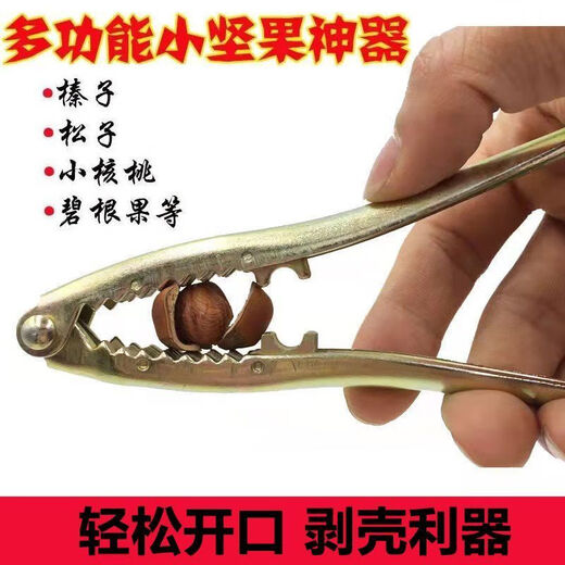 Fat Donglai's same style hazelnut clip artifact special pine nut hazelnut clip nut pliers pine nut pecan clip dried fruit upgraded thickened version 1 pack easy to open丨effort丨durable