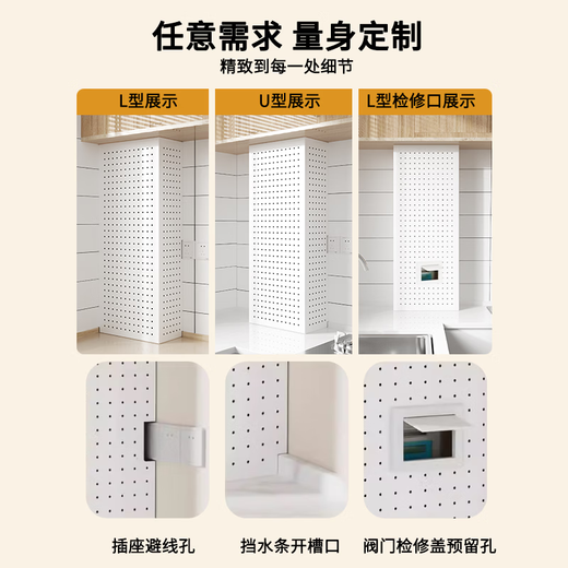 Tianpu Kitchen Water Heater Gas Pipe Covering Decorative Perforated Board Gas Covering Bag Sewer Pipe Natural Gas Storage Rack 50 Yuan Customized Option Please Inquire Customer Service for Details Do Not Take Photos Unless Customized