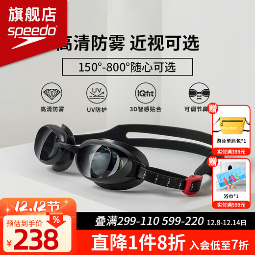 Speedo myopia swimming goggles professional 3D intelligent fit swimming goggles high definition anti-fog waterproof comfortable eye-proof for men and women with degree gray/smoke ash wide angle large field of view, texture fit 500 degrees