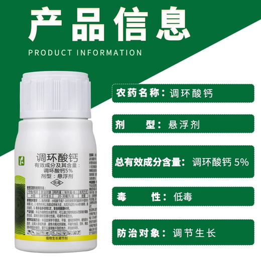 5% Prohexadione Calcium Suspension Controls Growth and Slow Fruit Control, Rice Regulator Pesticide 20g*1 Bag