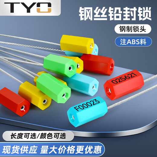 TYO steel wire seal, universal steel wire seal, disposable, container truck seal, tamper-proof and anti-theft, printable seal (randomly coded*yellow 25CM*100 strips/pack)