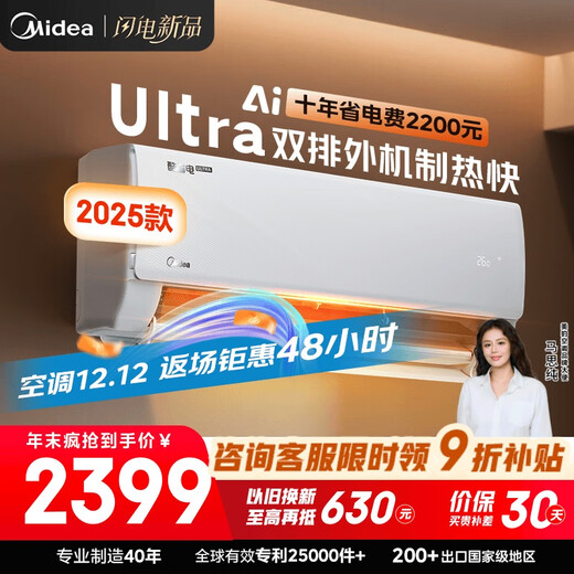 Midea Air Conditioner Cool Energy Saving Ultra Large 1.5 HP First Class Energy Efficiency Inverter Double Row Condenser 2025 Air Conditioner On-hook National Subsidy KFR-35GW/N8KS1-1U