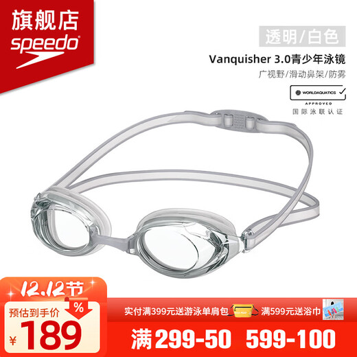 速比涛（Speedo）儿童泳镜V速3专业竞赛训练防雾防水舒适防晒男女童通游泳镜 透明色【非镀膜】