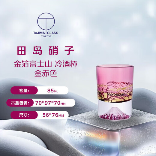 Tajima Glass Gold Red Gold Foil Mount Fuji Cold Wine Glass Original Wooden Box Imported from Japan