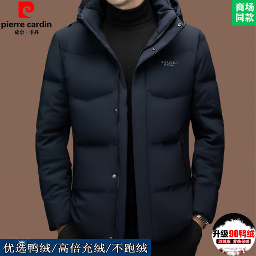 Pierre Cardin (pierre cardin) high-end big-name down jacket men's short 2025 new thickened warm fashionable white duck down casual jacket Xiaqing high-end down jacket XL 175 (recommended weight 140-160Jin Jin equals 0.5 kg)