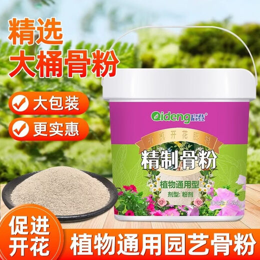 Qideng defatted bone meal for flower cultivation, phosphorus, potassium and calcium fertilizer to promote flowering fertilizer, slow release organic flower fertilizer, general plant for flowers and vegetables, gardening bone meal fertilizer 400g*1 bag