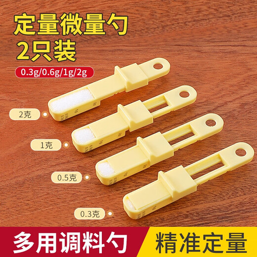 FVFH German quantitative salt spoon seasoning spoon salt control spoon with scale baking yeast salt sugar weighing spoon adjusting measuring spoon 2 pieces quantitative salt spoon four-speed adjustment, precise control