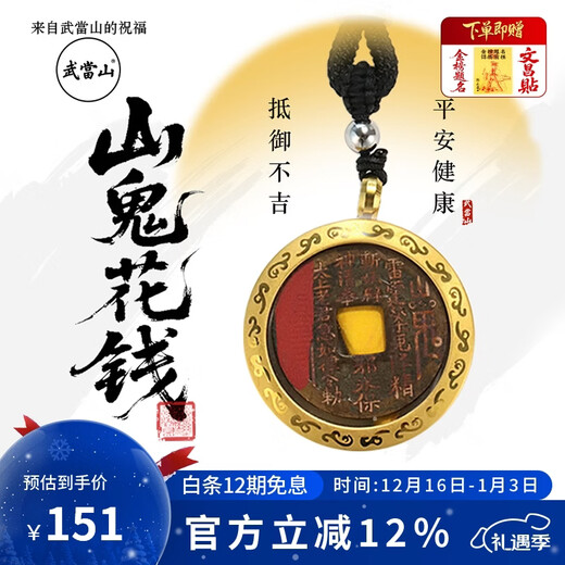 Wudang Mountain Ghost spends old copper original coin pendant amulet for transfer, Taoist blessing and blessing, brother hand-made Mountain Ghost original coin