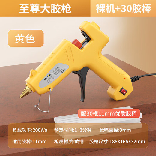 Mekla hot melt glue gun handmade electric hot melt glue gun high viscosity 11mm large children's glue strip hot melt glue stick 7mm Supreme 200Wa+30 11mm glue sticks