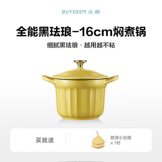 Cast iron stew pot enamel pot stew pot household stew pot clay pot rice casserole soup 0 fluorine-free frying pan 1 inch goose yellow