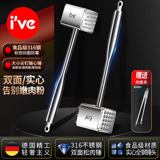 I VE316 stainless steel meat hammer, household meat loosening needle, meat hammer, kitchen tendon cutting knife, pork chop and steak hole punching tool, 316 double-sided meat hammer, labor-saving design - free meat clip and nail brush