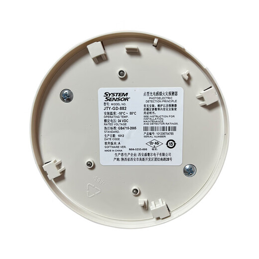 Shengsaier smoke photosensitive electric smoke detector JTY-SD-885 smoke detector 882 with CCS marine JTY-GD-882 does not include base