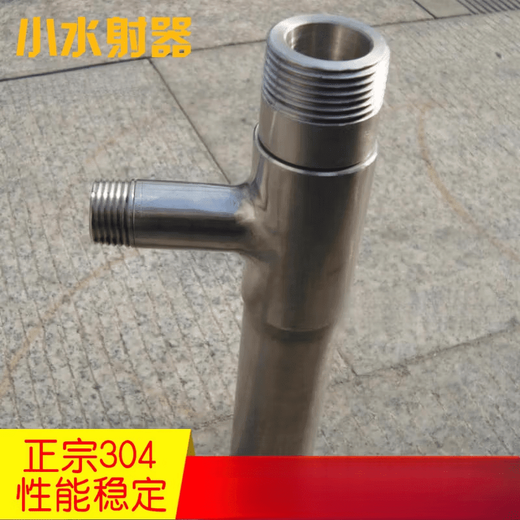 Hejiangong high-quality DN25/2 stainless steel 04 ejector, gas-water mixing venturi tube, DN2004 six-point belt card, DN80 SUS316 3-inch outer wire, wire outer diameter 90mm