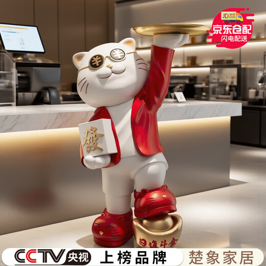 Chuxiang Rijin Doujin Lucky Cat Floor-standing Decoration Large Store Door Lucky Cat Lucky Cat Housewarming Opening Gift Rijin Doujin Lucky Cat - Red Height 75CM
