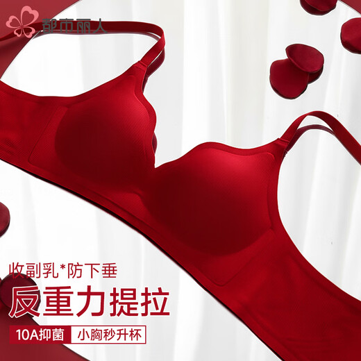 Urban Beauty's Year of the Horse Red Underwear Women's Small Breast Gathering Secondary Breast Bra Cloud Cup Seamless Soft Support Bra
