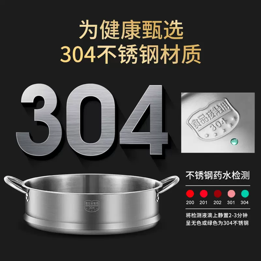 Yusenyi Steamer Household 304 Stainless Steel Steaming Rack Steamed Buns Artifact Supplementary Food Pot Steamer Grate Steaming Grid Increased Inner Diameter 304 Steamer 30cm-Lid with Pot Inner Diameter 29.730.5cm 304cm