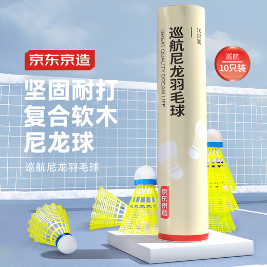 Made in Tokyo, cruise badminton 10 pack nylon resistant youth training nylon badminton plastic rubber practice badminton