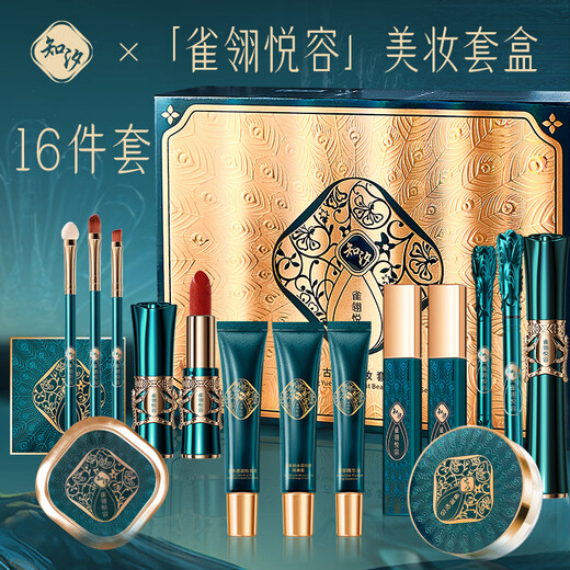 Zhixi makeup set, complete set of cosmetics lipstick gift box 520 Valentine's Day birthday gift for girls to give to their girlfriends and wives, Queyu Yuerong makeup 16-piece set