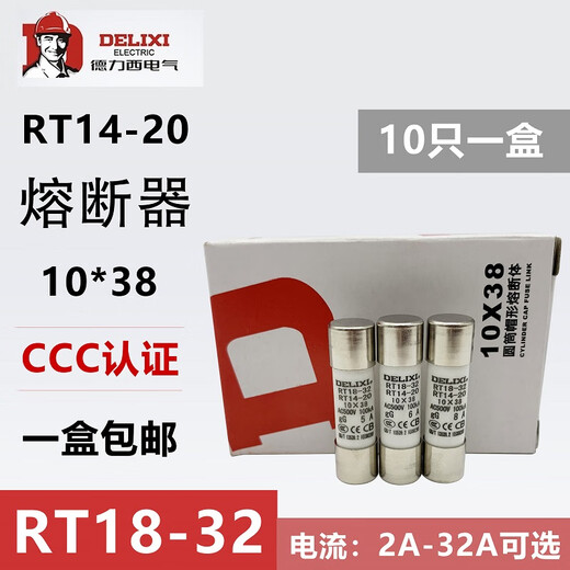 Delixi fuse RT14-20 R015 6A 8A 12A 10*38 ceramic fuse tube 3A (10 pieces per box)