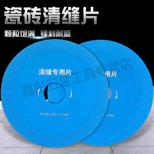 Shantou Lincun seam cleaning machine seam cleaning piece wear-resistant non-collapse edge beautiful seam special beauty seam piece angle grinding marble sheet cutting tool saw blade