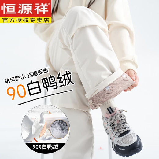 Hengyuanxiang down pants women's outer wear winter duck down filled Harbin Xuexiang travel anti-cold pants ski high waist thickened cotton pants white-90 white duck down filled-more warm L suitable for 111-120Jin Jin equals 0.5 kg