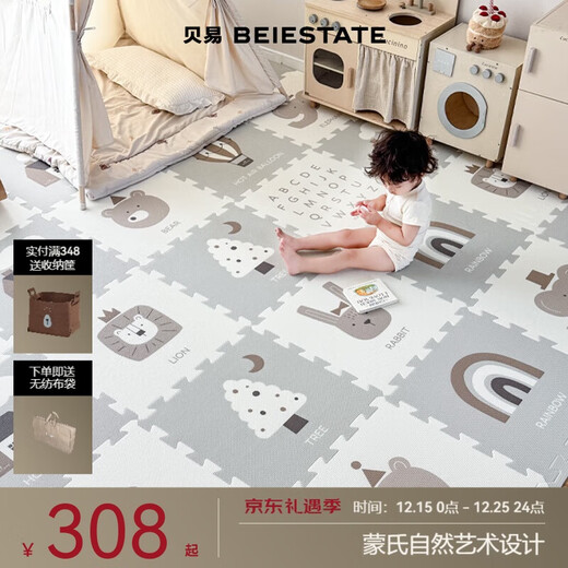 Bei Yi Danish Fairy Tale 6 pieces, 0 formaldehyde, 0 heavy metals 58*58*2.5cm/piece crawling mat