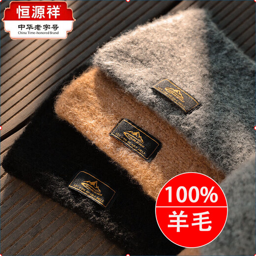 Hengyuanxiang pure wool Japanese retro men's new imitation cashmere scarf men's winter warm knitted neck gaiter small scarf free DWJ47 gray 77cm