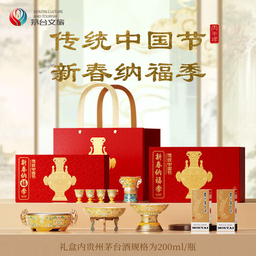 Maotai Culture and Tourism Feitian 200mlx2 Maotai-flavor liquor co-branded by Master Cloisonné Year of the Horse New Year blessing gift box