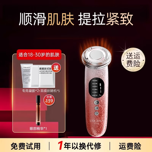 Ou Quanlin Beauty Instrument Facial Eye Massager Lifting and Firming Home Cleaning Blackhead Remover Export Import Instrument Photorejuvenation Gift for Girlfriend Big New Gradient Powder Gel*2+ Mask*5+ Eye Essence*1