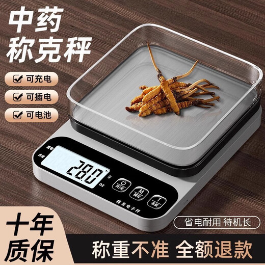Wood flow printing MLUYN German craft small electronic scale Gram scale electronic scale high-precision kitchen scale baking precision household luxury upgraded model stainless steel three-use model (10kg-0.1g)