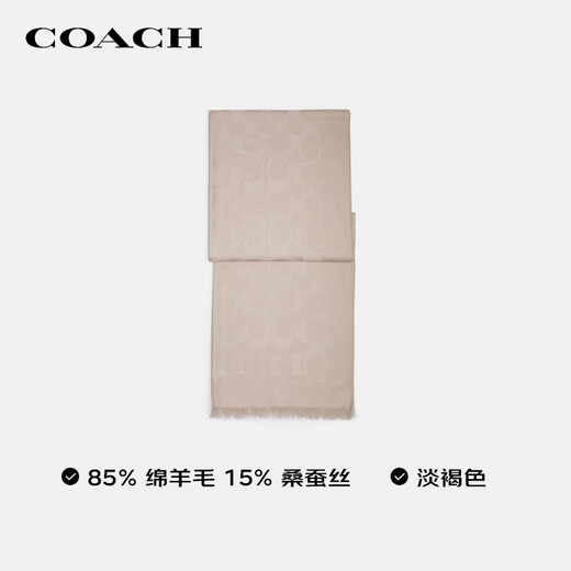 COACH brand direct supply, same style autumn and winter warm wool and mulberry silk scarf for men and women, light brown CB700 New Year gift