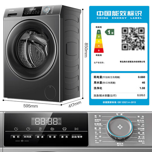 Haier (Haier) 417mm ultra-thin drum washing machine fully automatic 8kg small household rental built-in 525mm large diameter first-class energy-efficiency pasteurization trade-in commander wool and down washing + stubborn stain washing + new clothes washing + mite removal + child lock