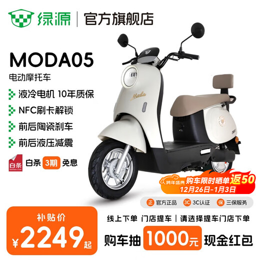 Luyuan Store Pickup New Electric Motorcycle MODA05 Home Use Long Range Electric Vehicle 60V20Ah Lead Acid Durable Electric Motorcycle Go to the store to choose the color