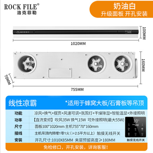 Rockefeller Honeycomb Large Panel Ceiling Gypsum Board Special Cooler Kitchen Air Conditioner Linear Air Cooler Hidden Cooler Cold Air Upgraded/Cream White