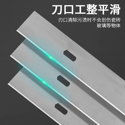 Deli same shovel blade cleaning knife glue removal small shovel scraper glue shovel artifact beautiful seam land reclamation cleaning special tool 210mm cleaning blade tail can be extended