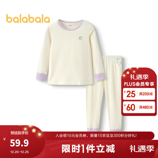 Balabala Kinder-Herbstkleidung und lange Hosen für Jungen und Mädchen, Unterwäsche-Set, Baumwollpullover, Pyjama, Weißton 00311-206324169202 150