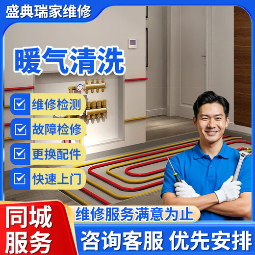 Maintenance service in the same city, heating cleaning and repair, partial renovation, ceiling installation, door-to-door service nearby - prepayment, heating cleaning