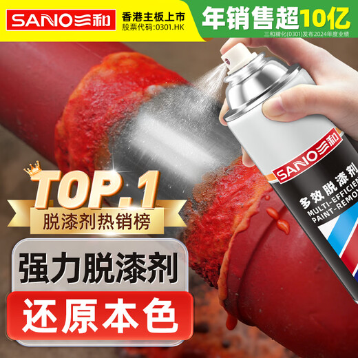 Sanhe Multi-effect Paint Remover Powerful Paint Remover Paint Remover Flying Paint Remover Paint Remover Metal Wood Thinner Paint Washing Water Model H120 400ml/bottle