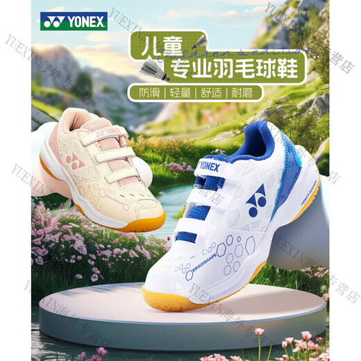 Yonex children's badminton shoes for boys and girls, non-slip breathable youth training shoes yy 510WCR white youth 37 shoe size is too small, it is recommended to go up 1 size