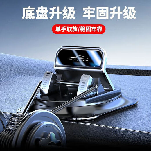 Jidaocook car mobile phone holder 2025 new car center console paste universal navigation fixed support 360 rotating instrument console bracket nano gel