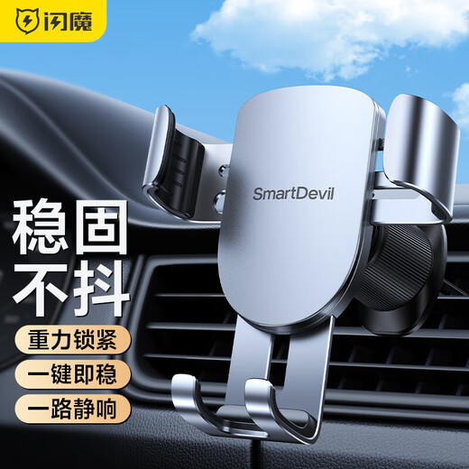 Flash Magic Car Mobile Phone Bracket Car Navigation Bracket Air Outlet Fixer Car Supplies Anti-shake In-car Navigation Support Deep Space Gray Upgraded Steel Hook Chuck