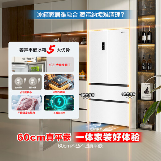 Rongsheng Cube Sugar 515L French-style multi-door refrigerator dual-system ultra-thin zero-embedded first-class energy efficiency automatic ice making World Cup customized refrigerator national subsidy BCD-515P60FZNAD Weaver White