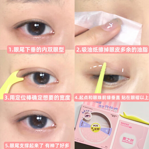 Invisible support, traceless natural lace double-sided swollen eye bubbles for women Radar S25-Mini Crescent_ 117 pieces
