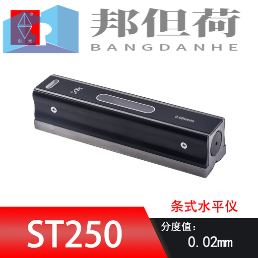 Yonghuan Shanguang Weifang strip level high-precision fitter industrial machine tool debugging level strip ST150/200 strip ST250*0.02