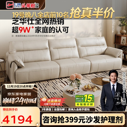 CHEERS Leather Art Sofa Living Room 2025 New Small Apartment Straight Piano Key Chivas Regal 3095 White Junior