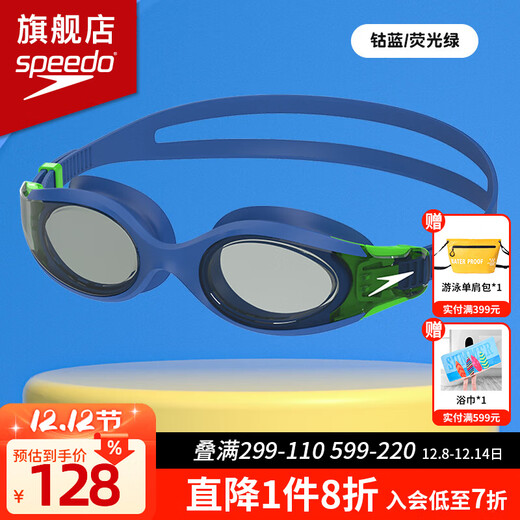 Speedo 25 new youth Hydrosity2.0 children's high-definition anti-fog swimming goggles large frame wide field of view sun protection swimming goggles cobalt blue wraparound lens, wide field of view