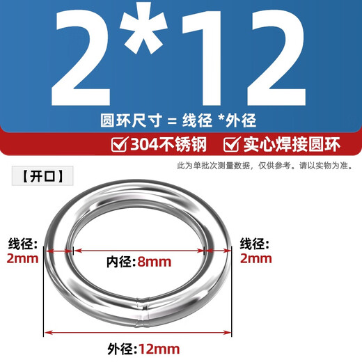 Tianzhuo Hardware 304 stainless steel solid welded O-ring suspension ring steel ring yoga hammock connection ring pet hand ring steel ring wire diameter 2 * outer diameter 12 (20) opening